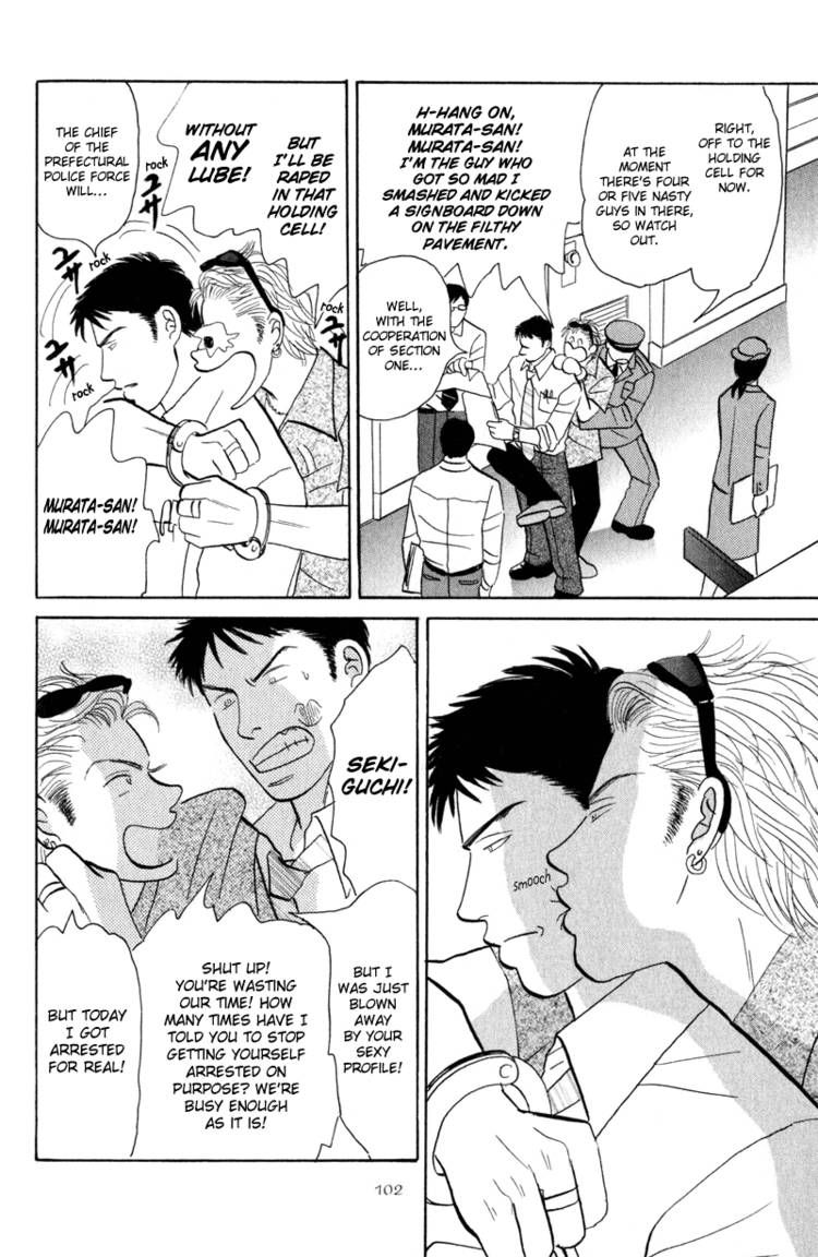 Morotomo Chapter 2 page 7 - Chapter 2: Without Honor!
