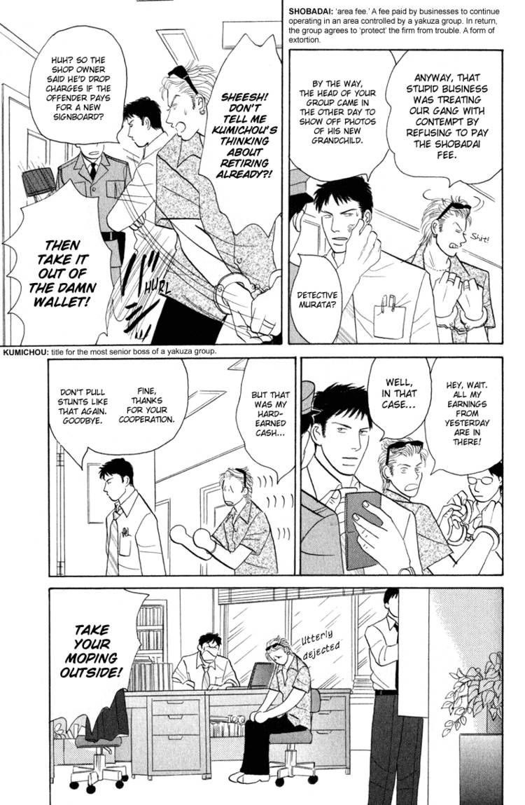 Morotomo Chapter 2 page 8 - Chapter 2: Without Honor!