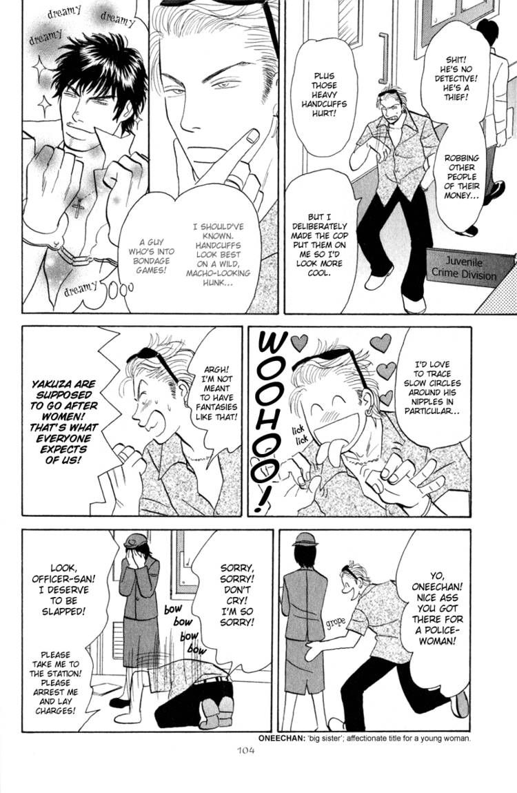 Morotomo Chapter 2 page 9 - Chapter 2: Without Honor!