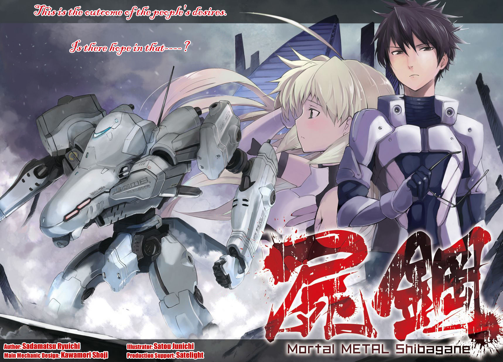Mortal Metal Shibagane Chapter 1 page 5 - Chapter 1