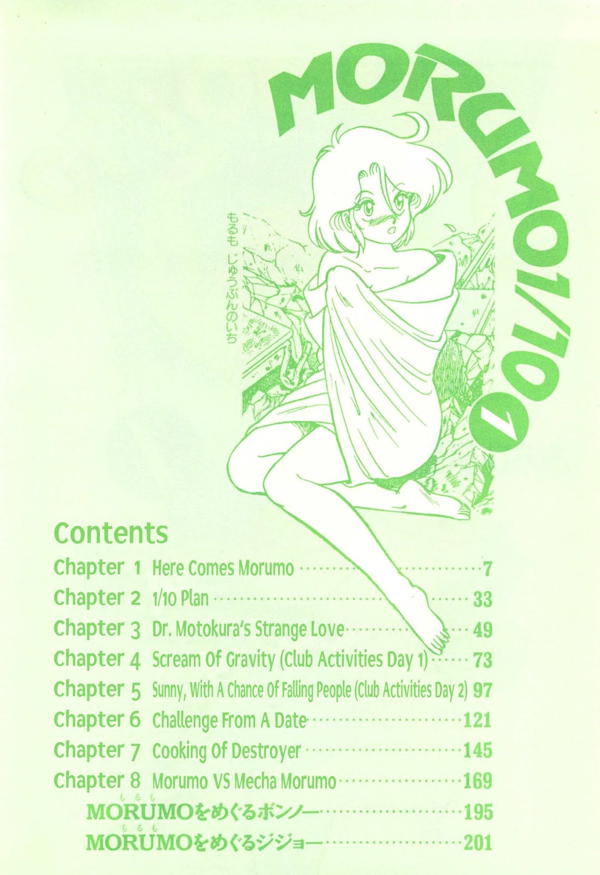 Morumo 1/10 Chapter 1 page 4 - Chapter 1: Here Comes Morumo