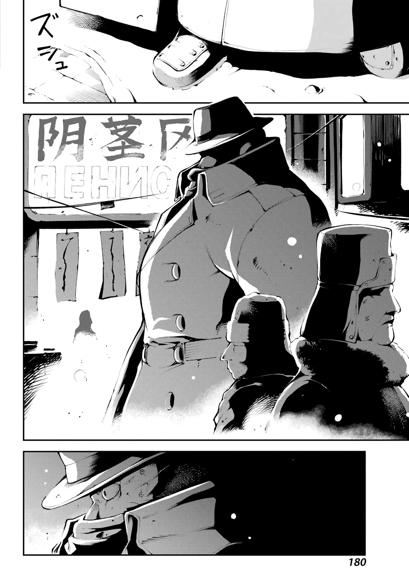 Moscow 2160 Chapter 1 page 13 - Chapter 1