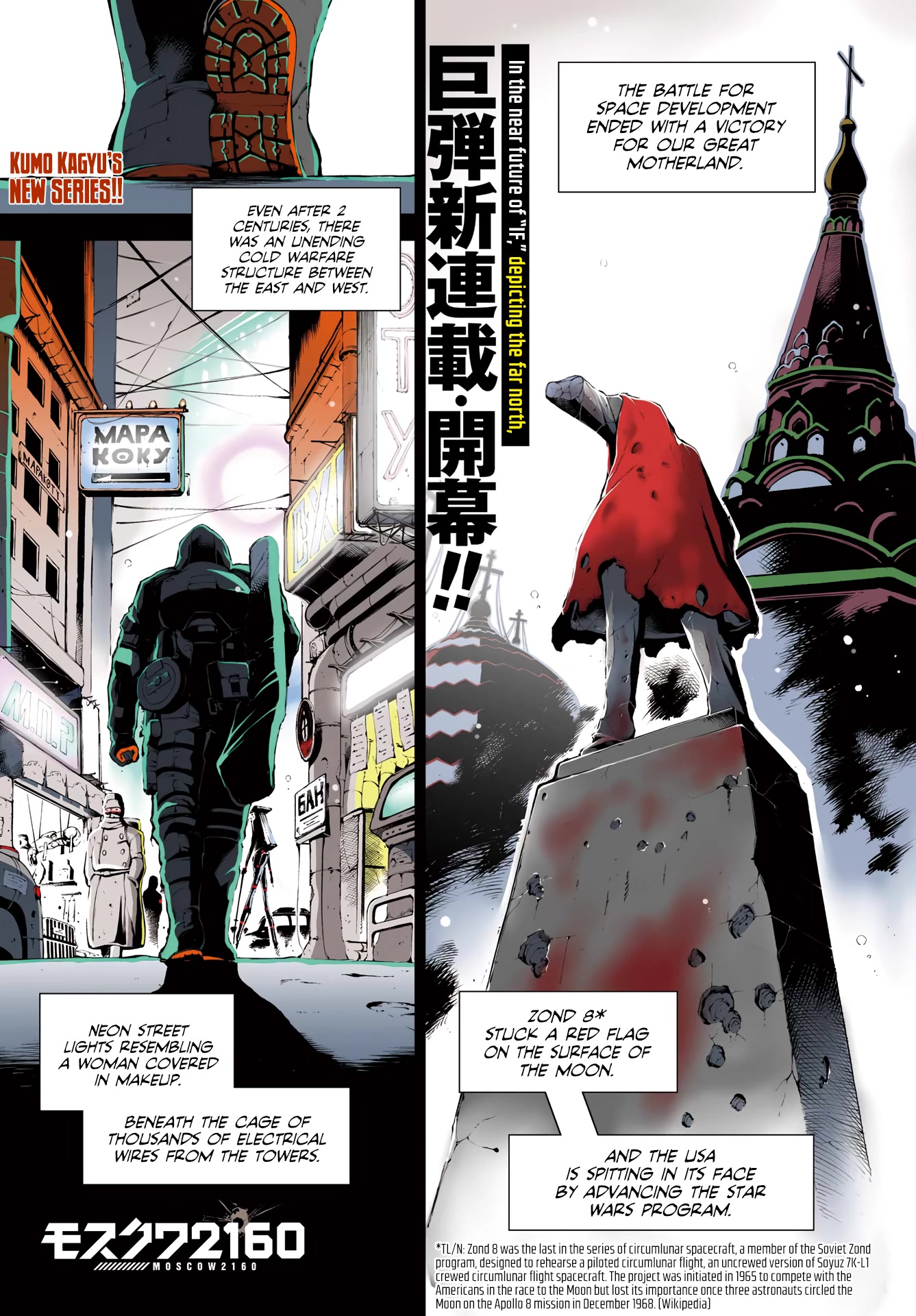 Moscow 2160 Chapter 1 page 2 - Chapter 1