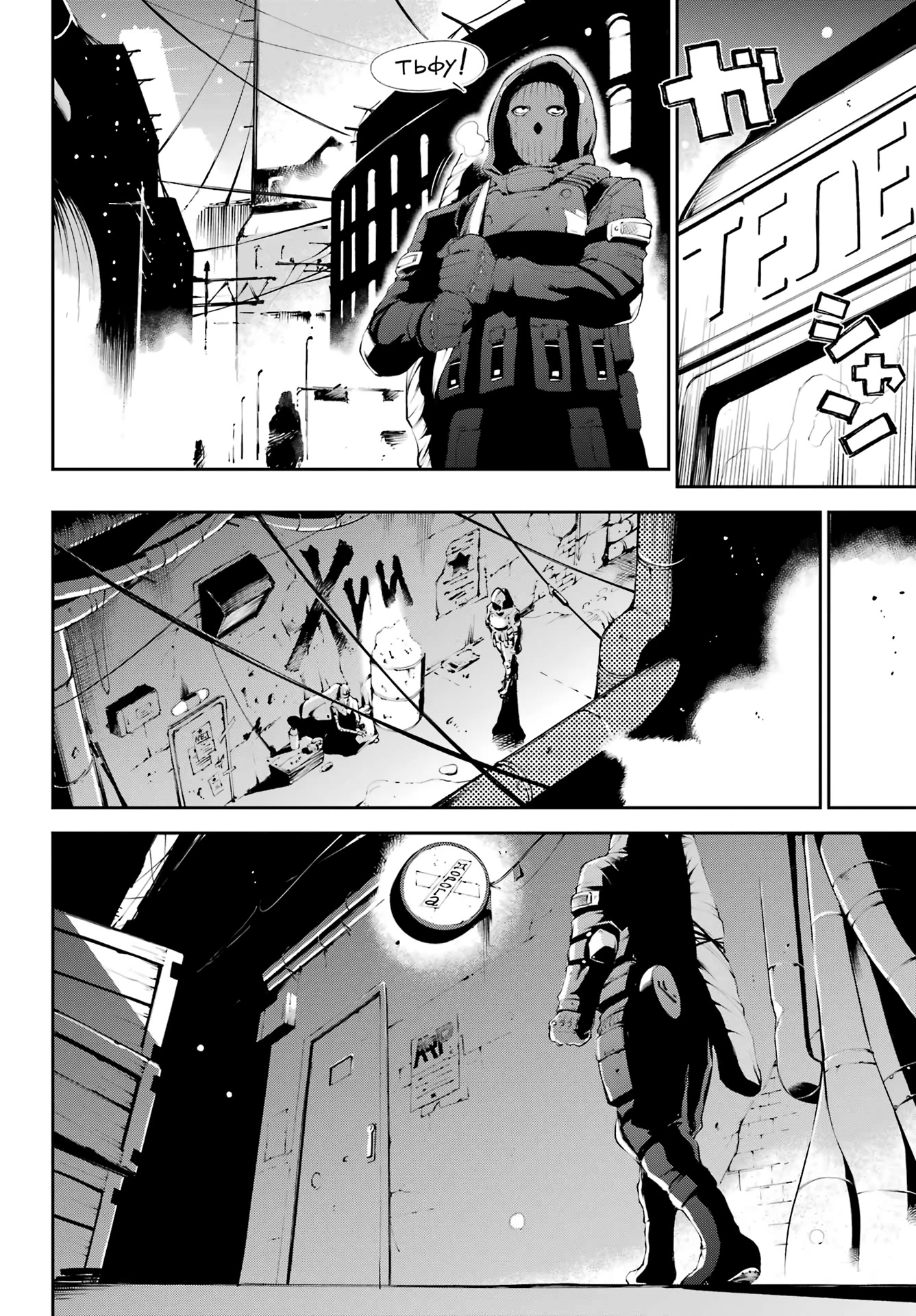 Moscow 2160 Chapter 1 page 5 - Chapter 1