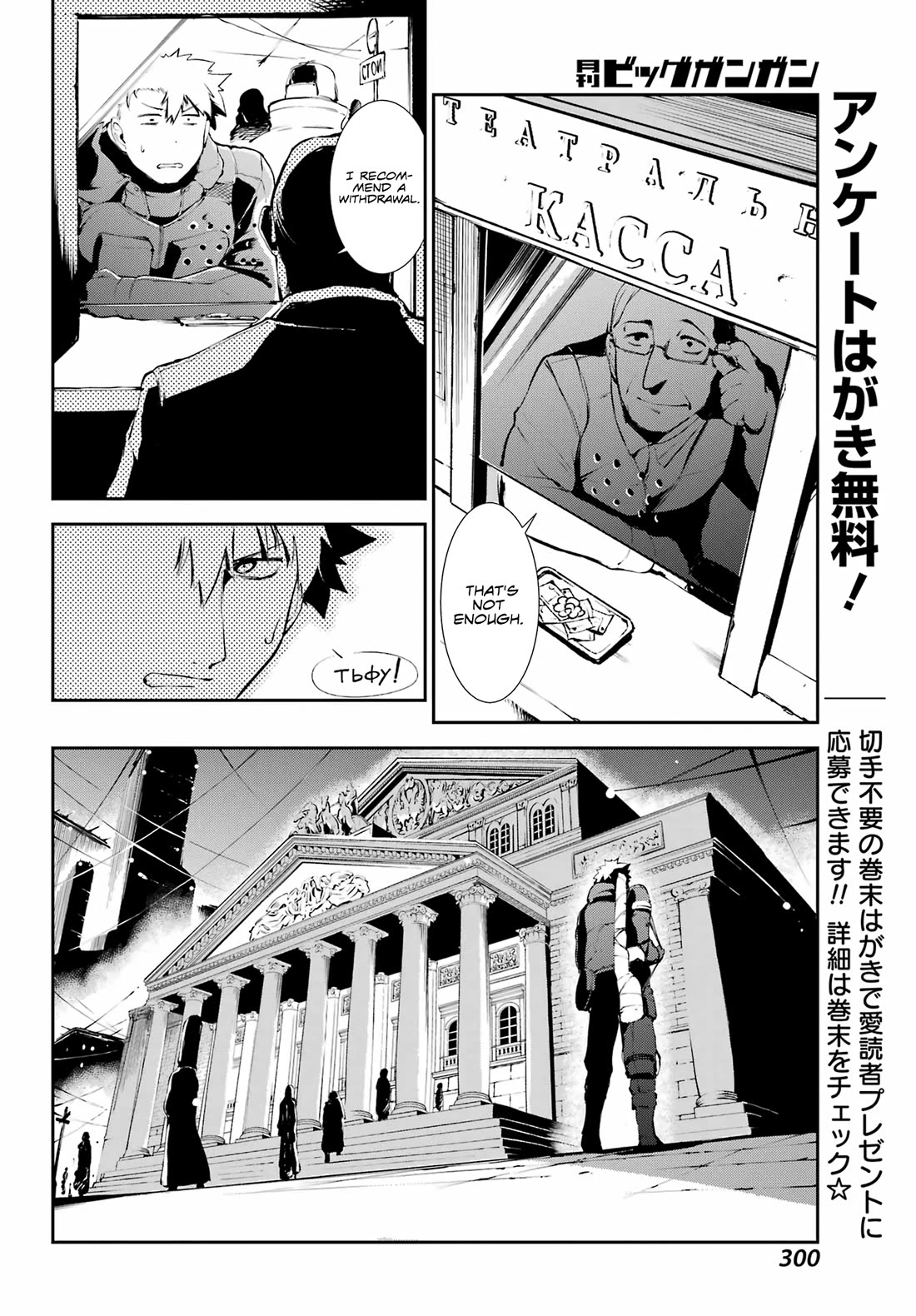 Moscow 2160 Chapter 10 page 13 - Chapter 10