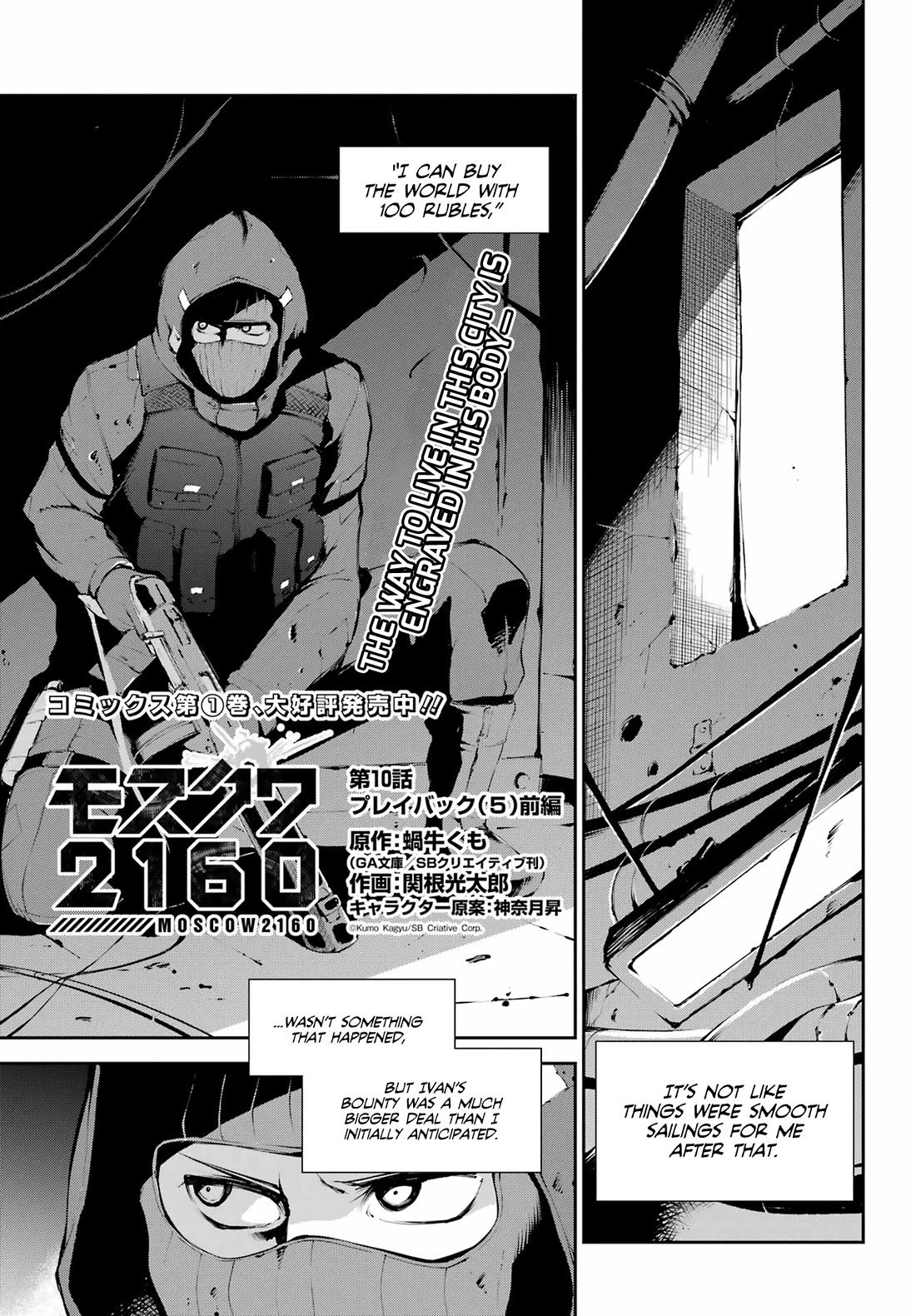Moscow 2160 Chapter 10 page 2 - Chapter 10