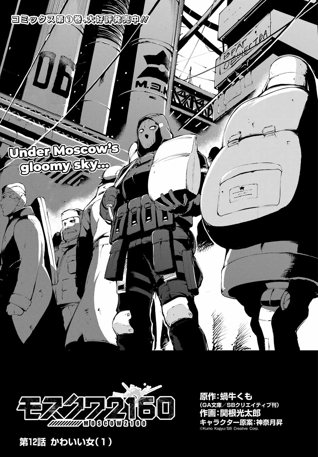 Moscow 2160 Chapter 12 page 6 - Chapter 12