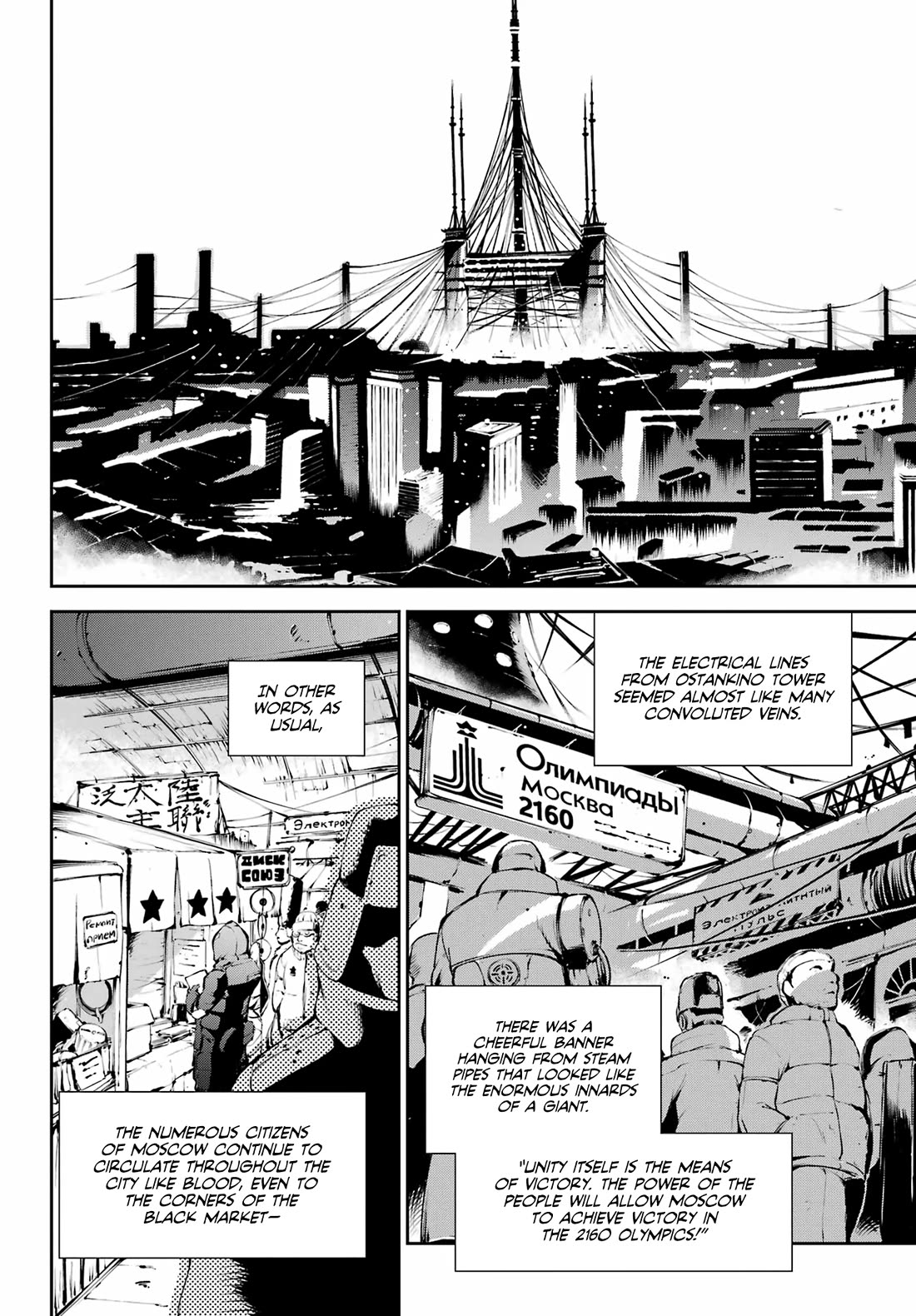 Moscow 2160 Chapter 12 page 7 - Chapter 12