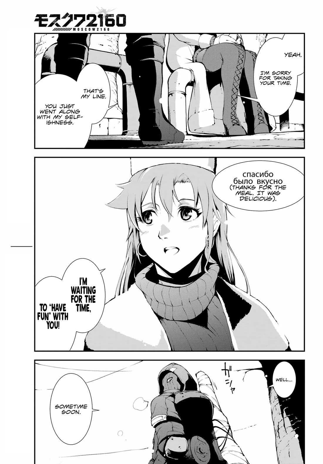 Moscow 2160 Chapter 15 page 14 - Chapter 15
