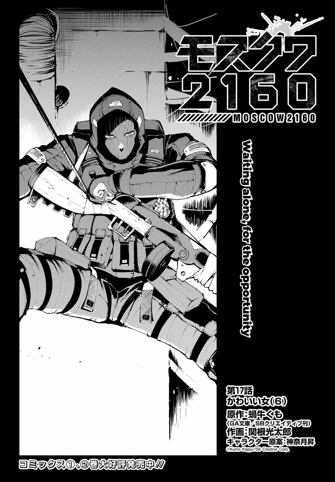 Moscow 2160 Chapter 17 page 3 - Chapter 17