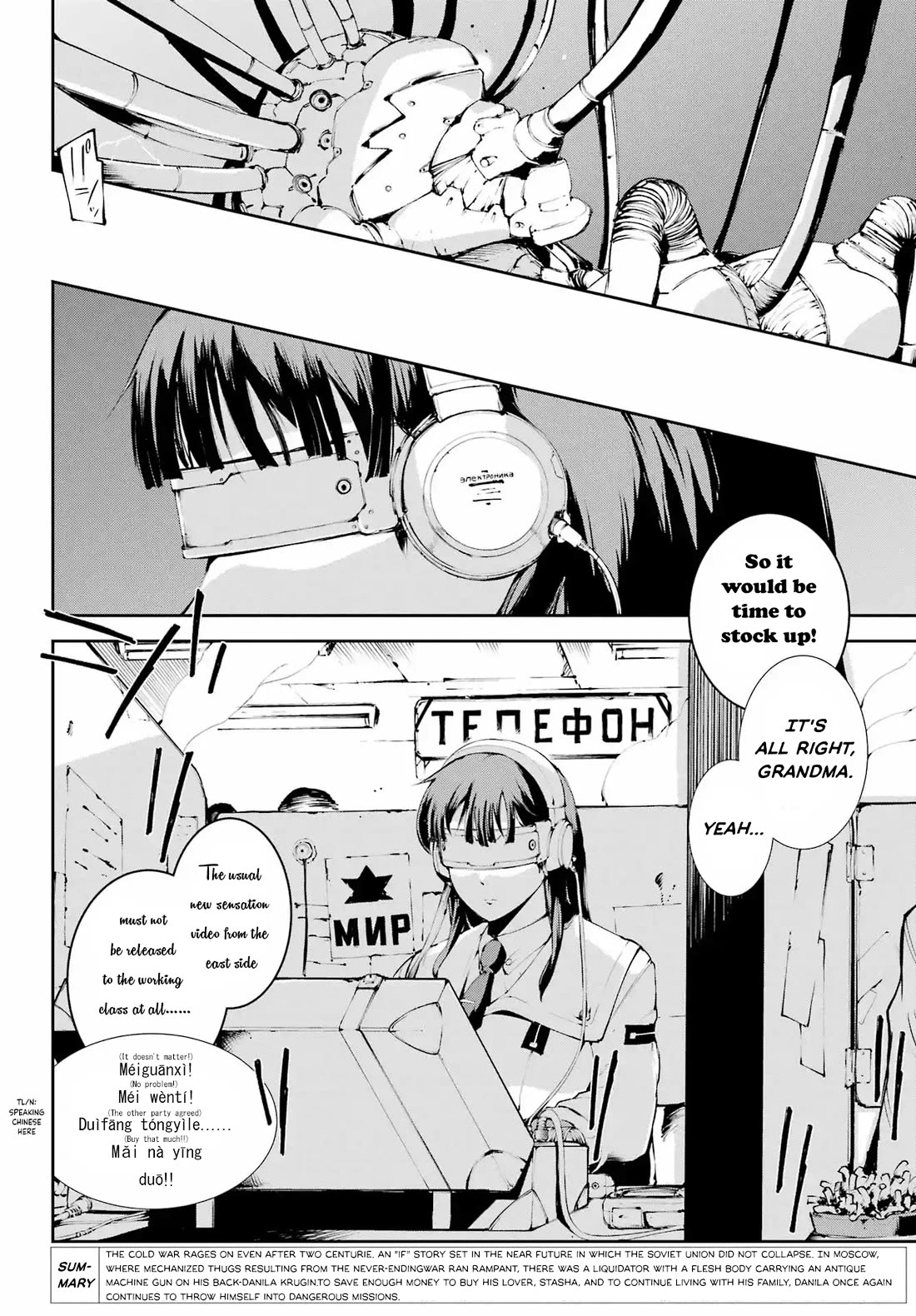 Moscow 2160 Chapter 19 page 2 - Chapter 19