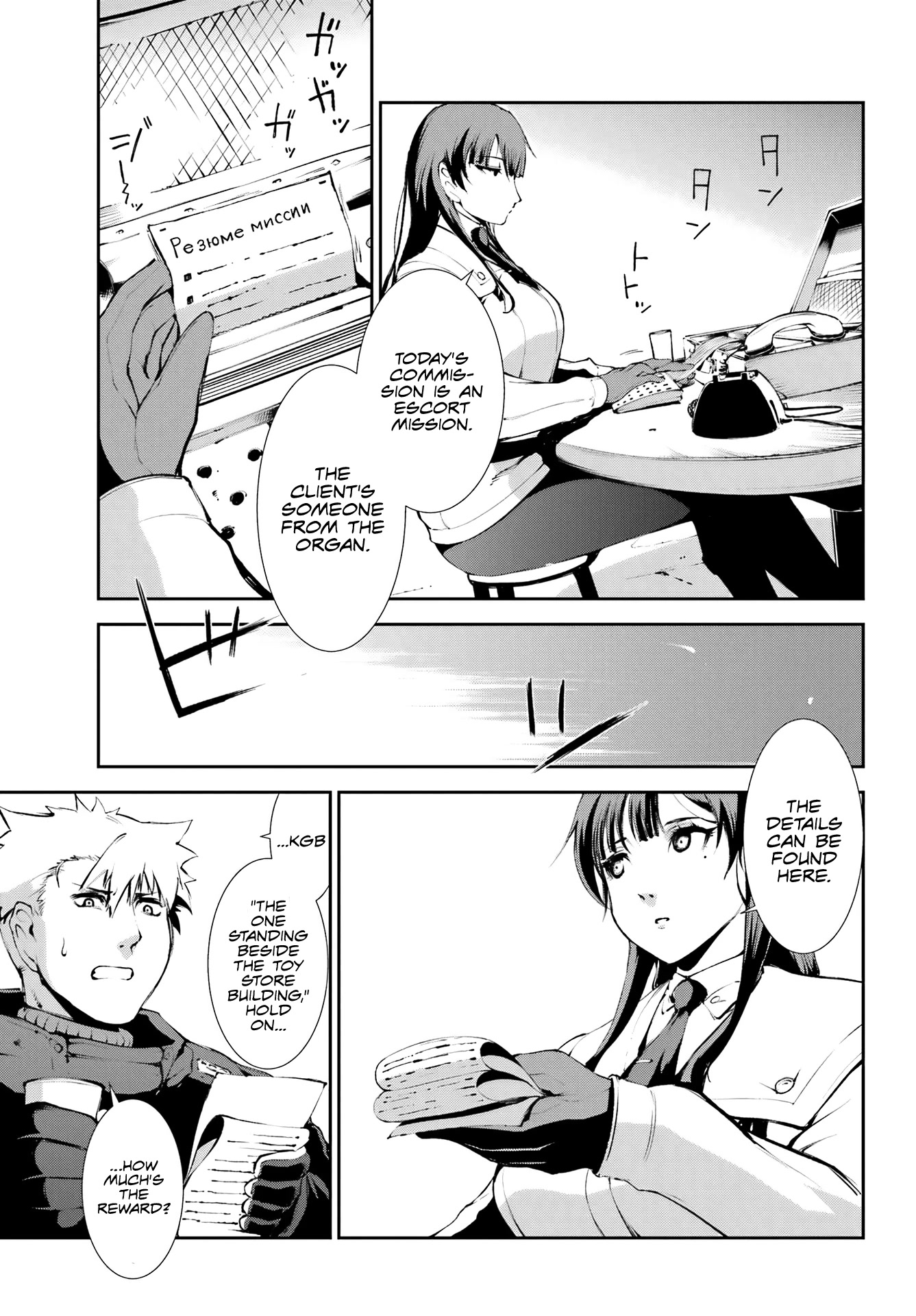 Moscow 2160 Chapter 2 page 26 - Chapter 2