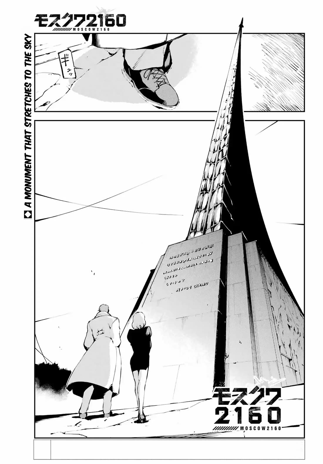 Moscow 2160 Chapter 26 page 1 - Chapter 26