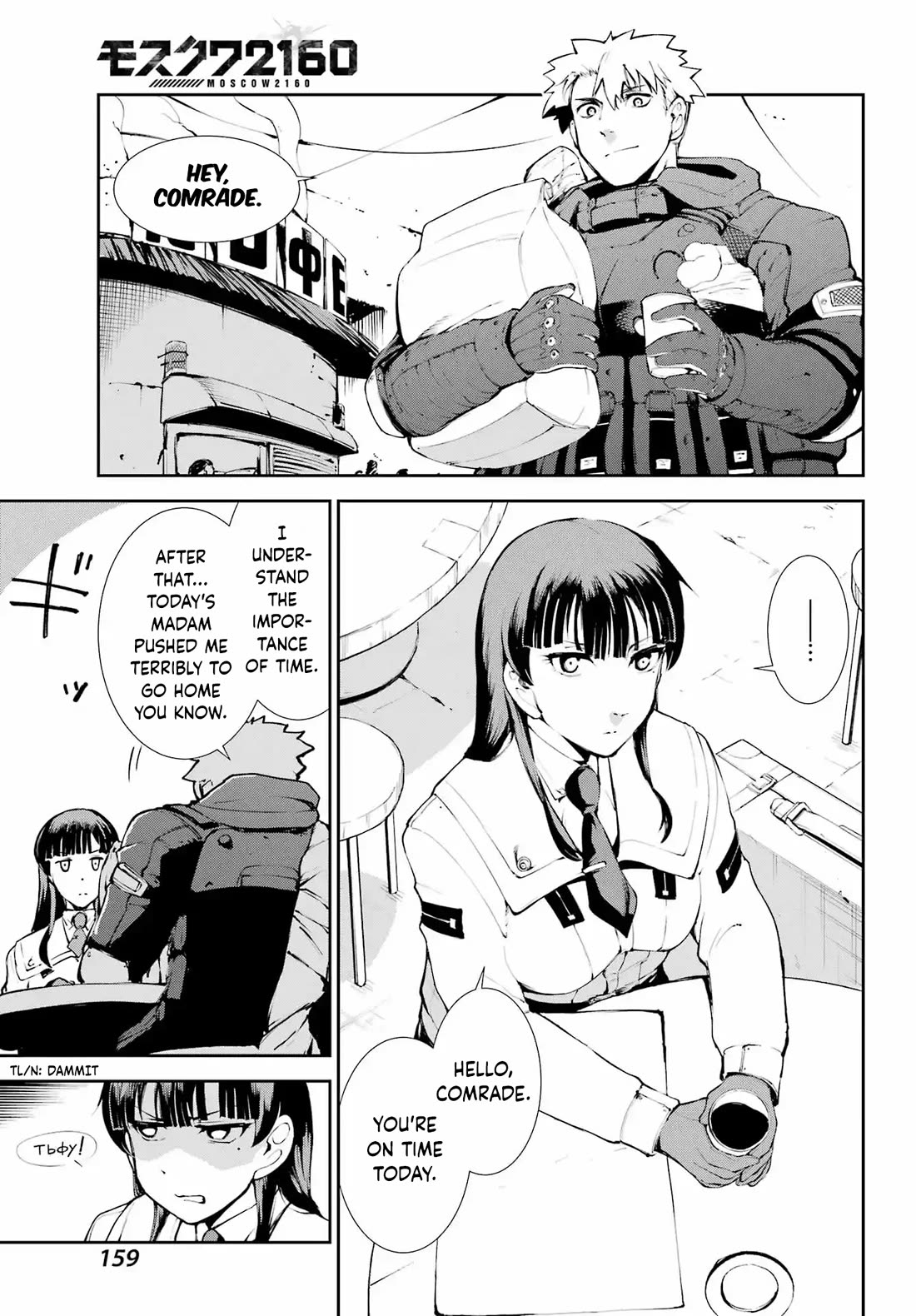 Moscow 2160 Chapter 26 page 5 - Chapter 26