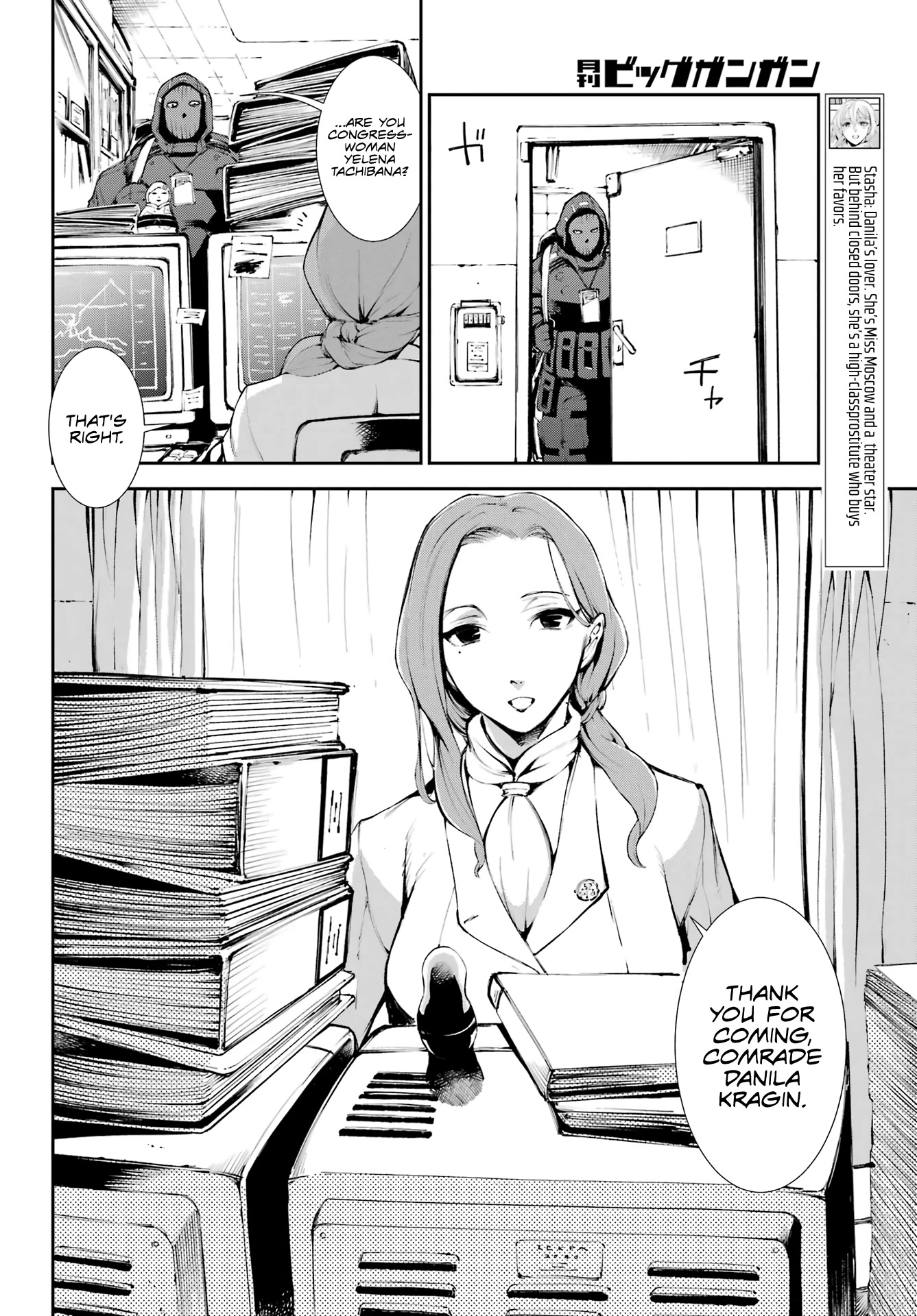 Moscow 2160 Chapter 3 page 5 - Chapter 3