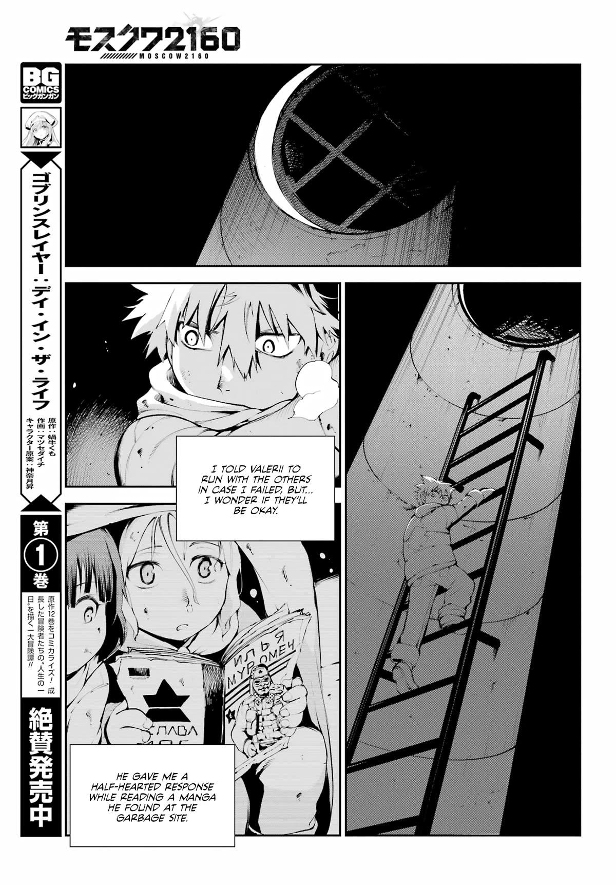 Moscow 2160 Chapter 7 page 11 - Chapter 7