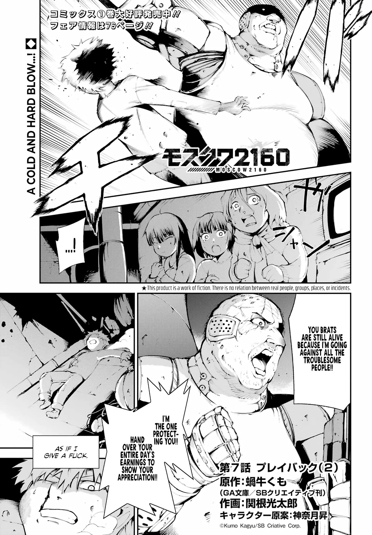Moscow 2160 Chapter 7 page 3 - Chapter 7