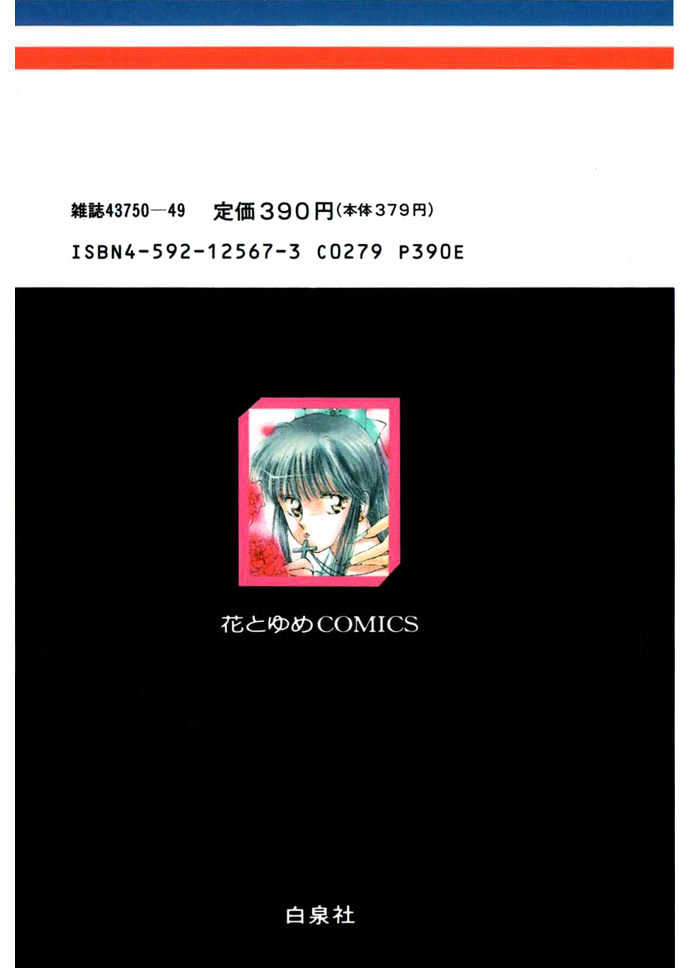 Moshikashite Vampire Chapter 1.1 page 4 - Vol.01 Chapter 1 : Vampire Wars