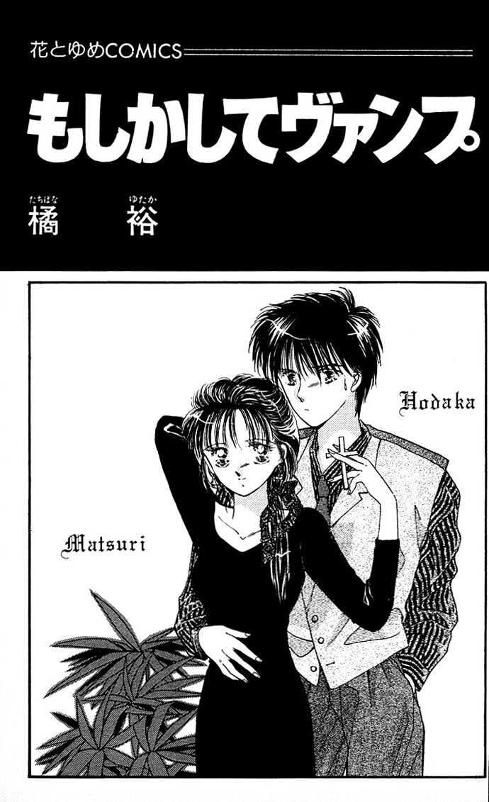 Moshikashite Vampire Chapter 1.1 page 6 - Vol.01 Chapter 1 : Vampire Wars
