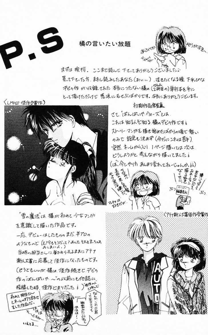 Moshikashite Vampire Chapter 1.4 page 34 - Vol.01 Chapter 4 : Winter Magic