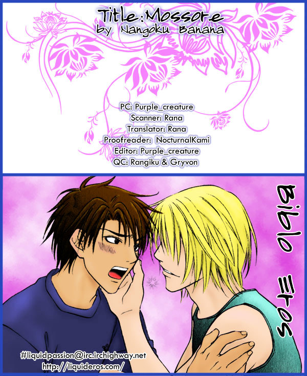 Mossore Chapter 1.7-5 page 1 - Vol.1 Chapter 7.5 : Yui-chan to Shinobu-chan
