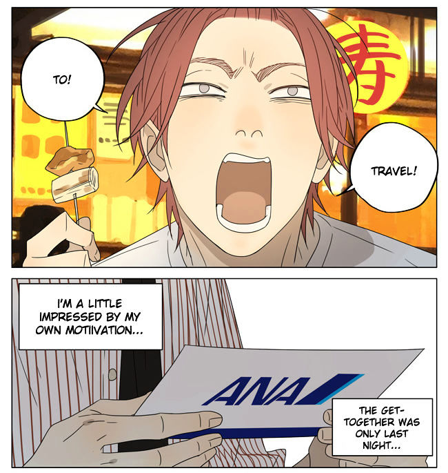 Mosspaca Advertising Department Chapter 60.5 page 2 - Chapter 60.5