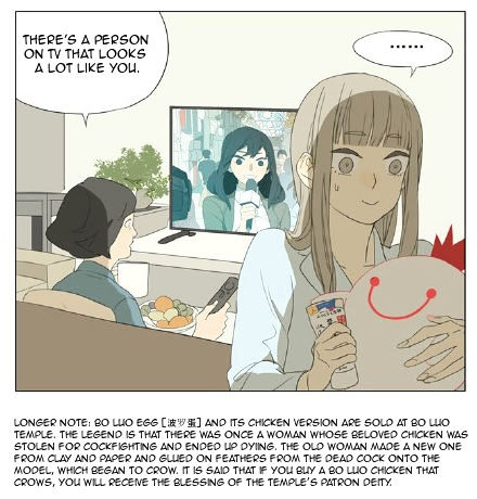 Mosspaca Advertising Department Chapter 67 page 6 - Chapter 67