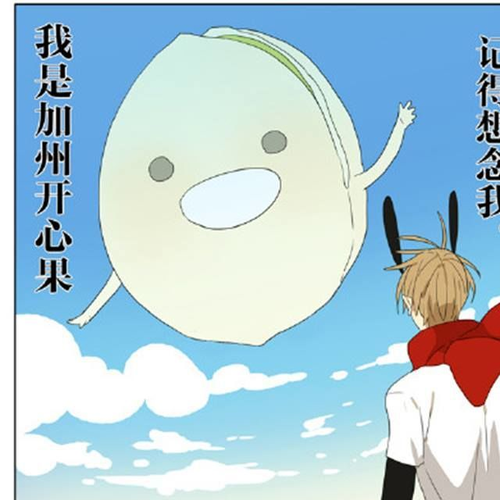 Mosspaca Advertising Department Chapter 77 cover