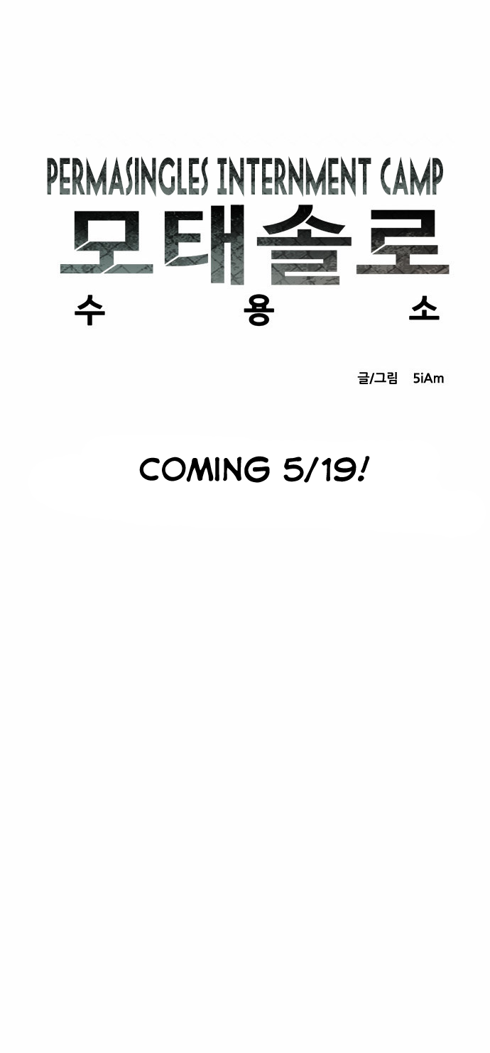 Motae Solo Chapter 0.2 page 13 - Chapter 0 v2 : Prologue