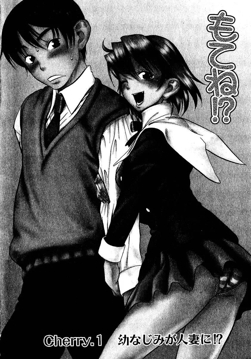 Mote ne!? Chapter 1 page 7 - Chapter 1: Cherry.1 - My Childhood Friend Is Getting Married!?