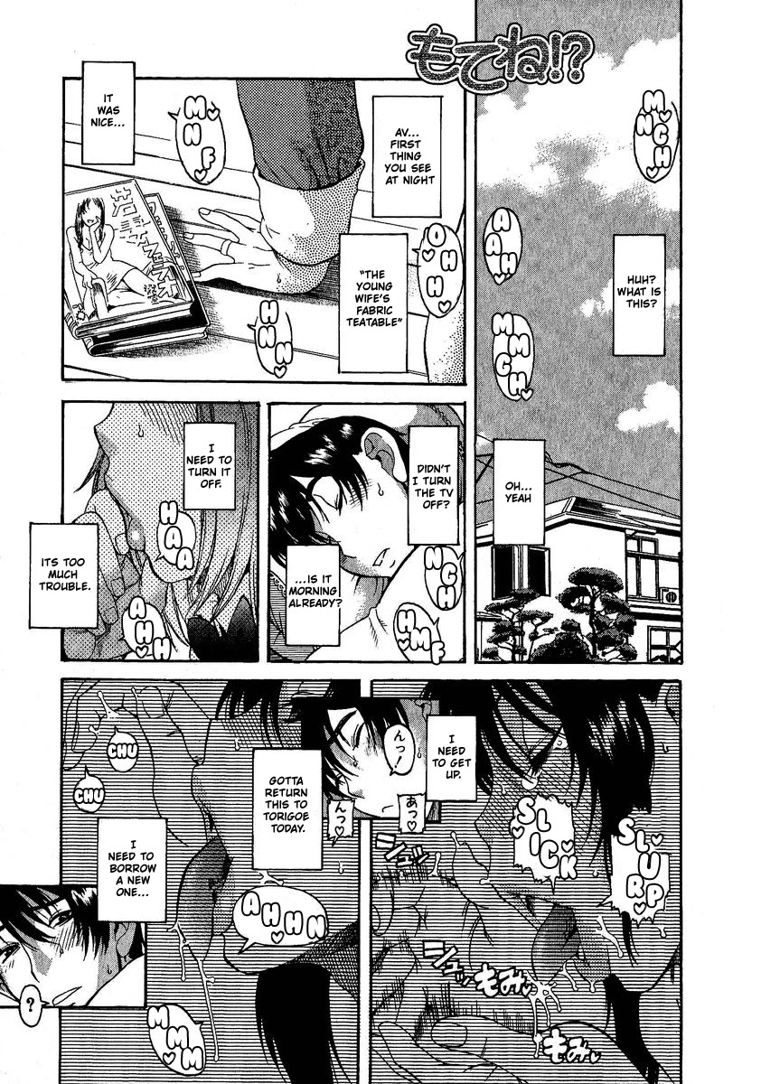 Mote ne!? Chapter 4 page 2 - Chapter 4: I want to know