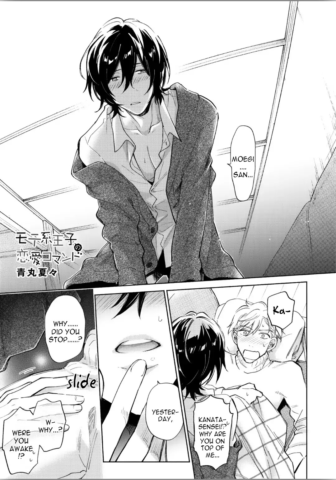 Motekei Ouji no Renai Command Chapter 3 page 3 - Chapter 3