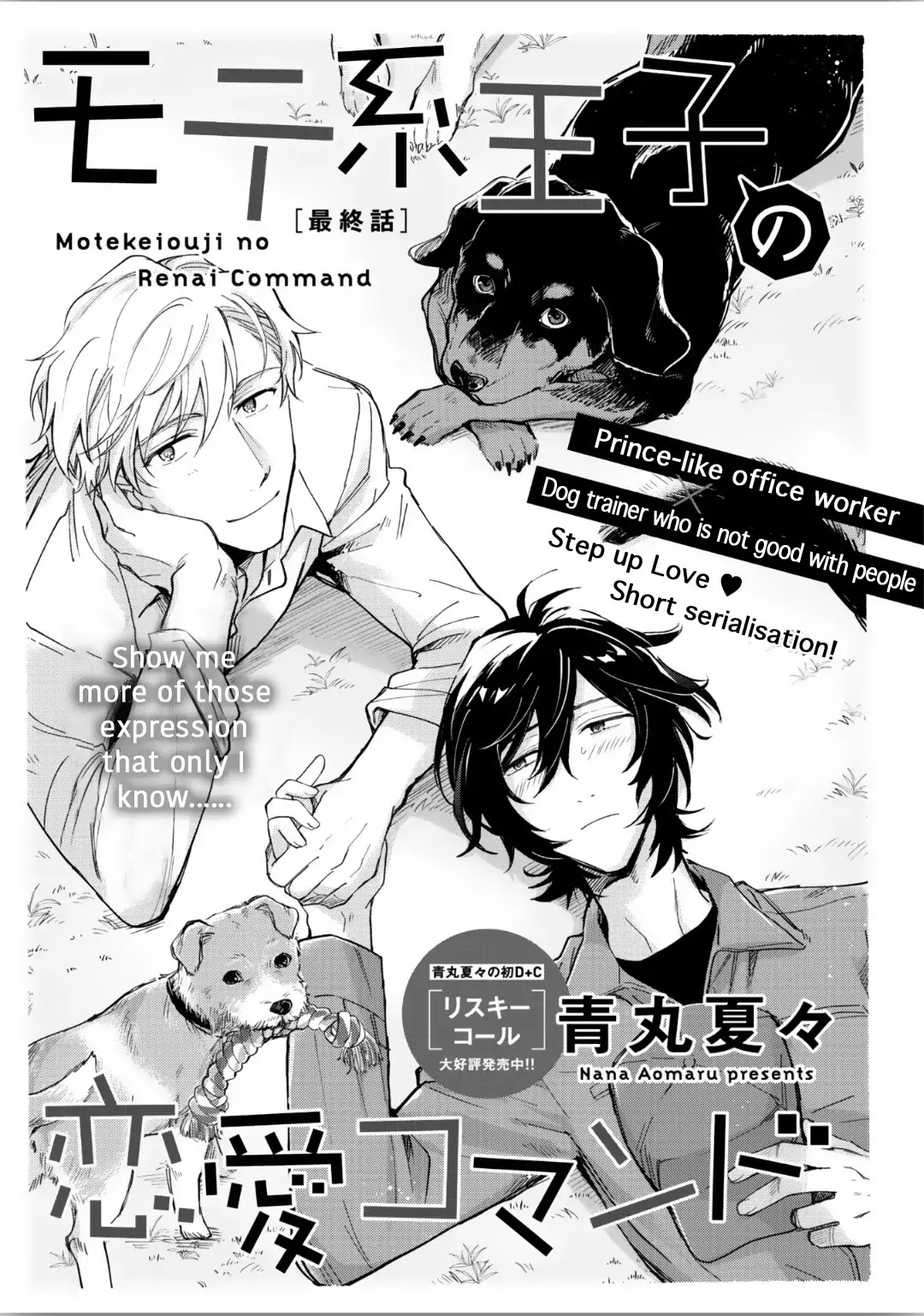 Motekei Ouji no Renai Command Chapter 3 page 5 - Chapter 3