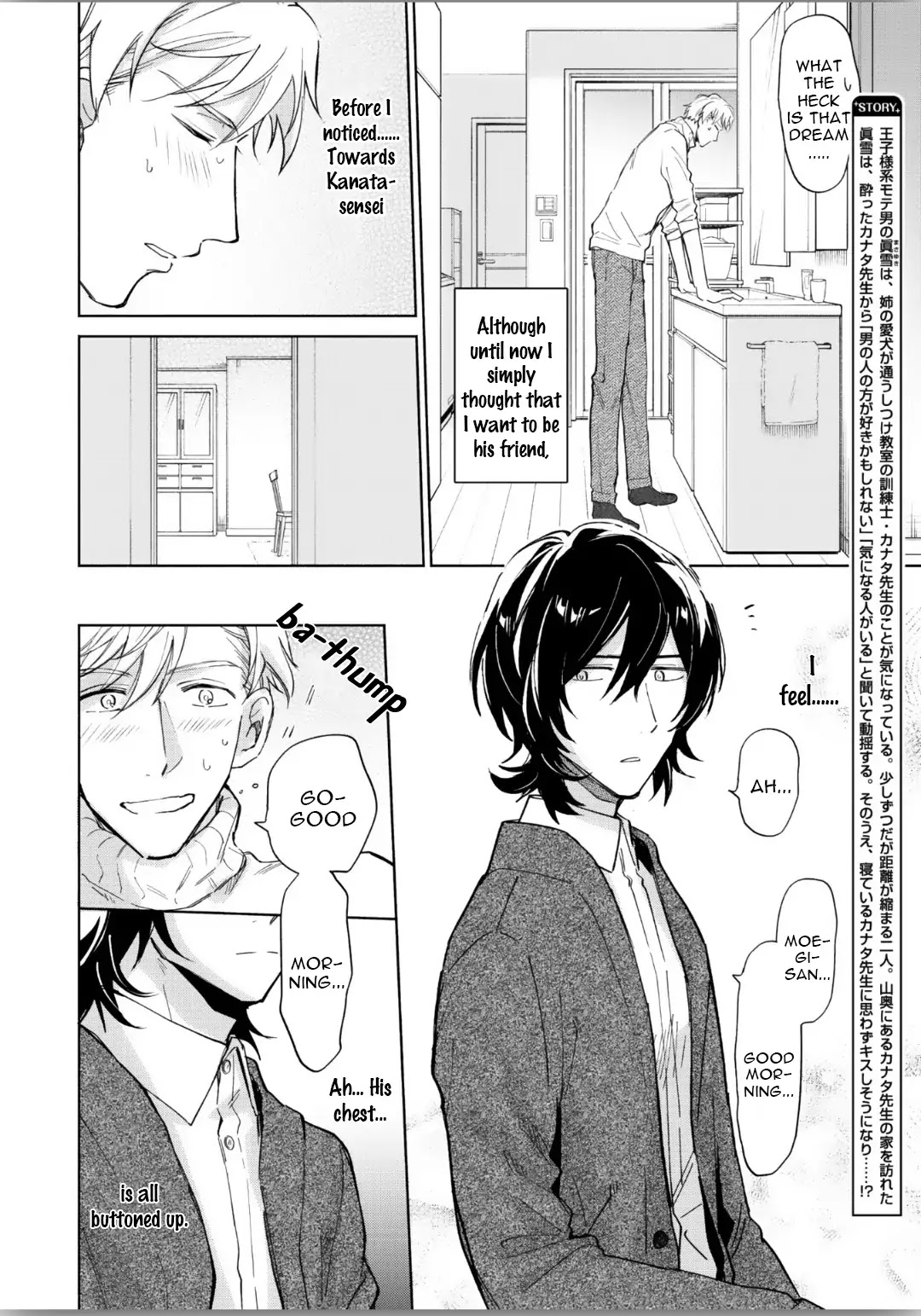 Motekei Ouji no Renai Command Chapter 3 page 6 - Chapter 3