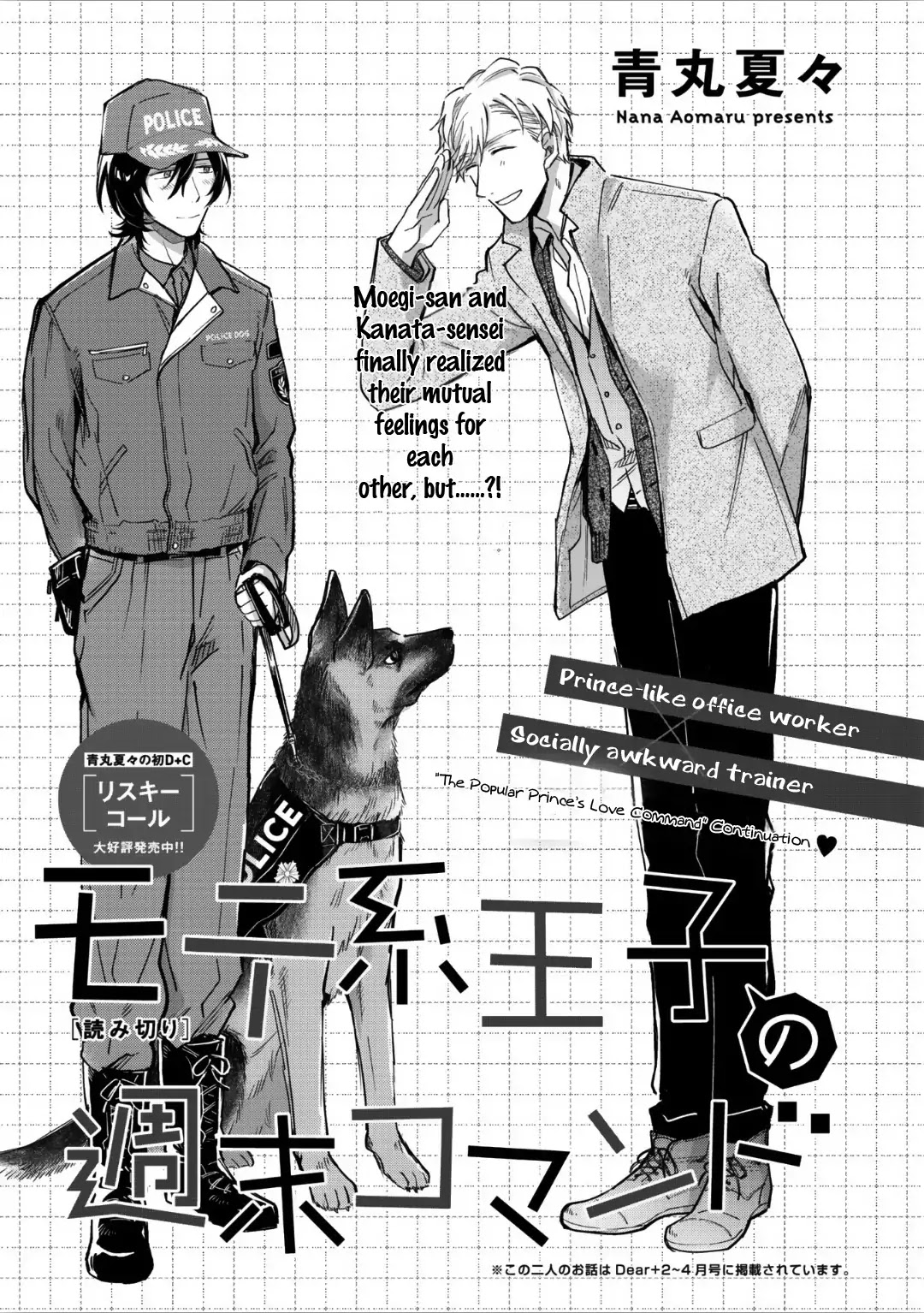 Motekei Ouji no Renai Command Chapter 4 page 3 - Chapter 4