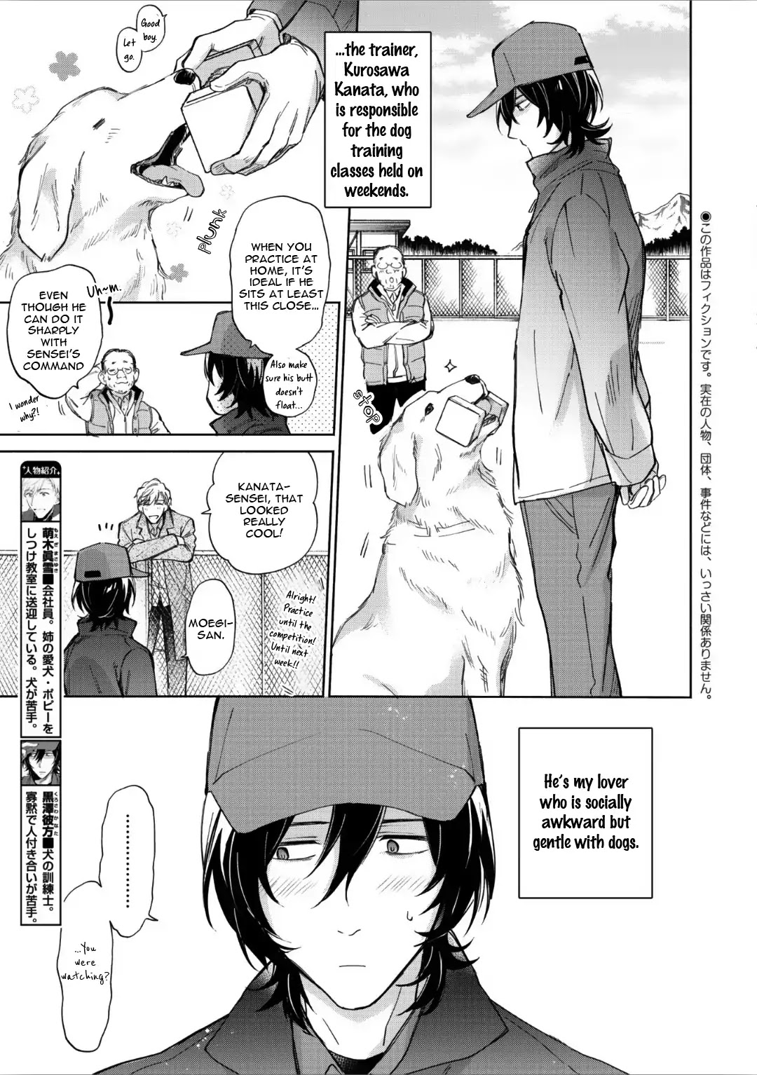 Motekei Ouji no Renai Command Chapter 4 page 5 - Chapter 4