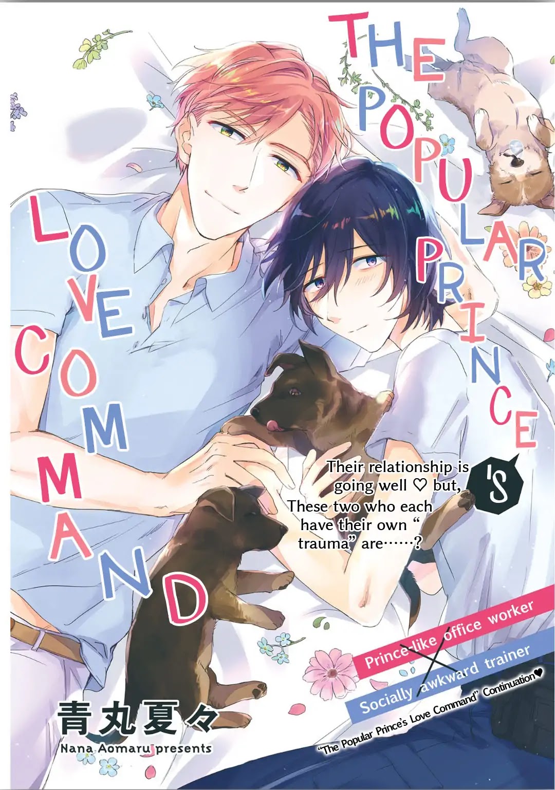 Motekei Ouji no Renai Command Chapter 6 page 4 - Chapter 6 (END)