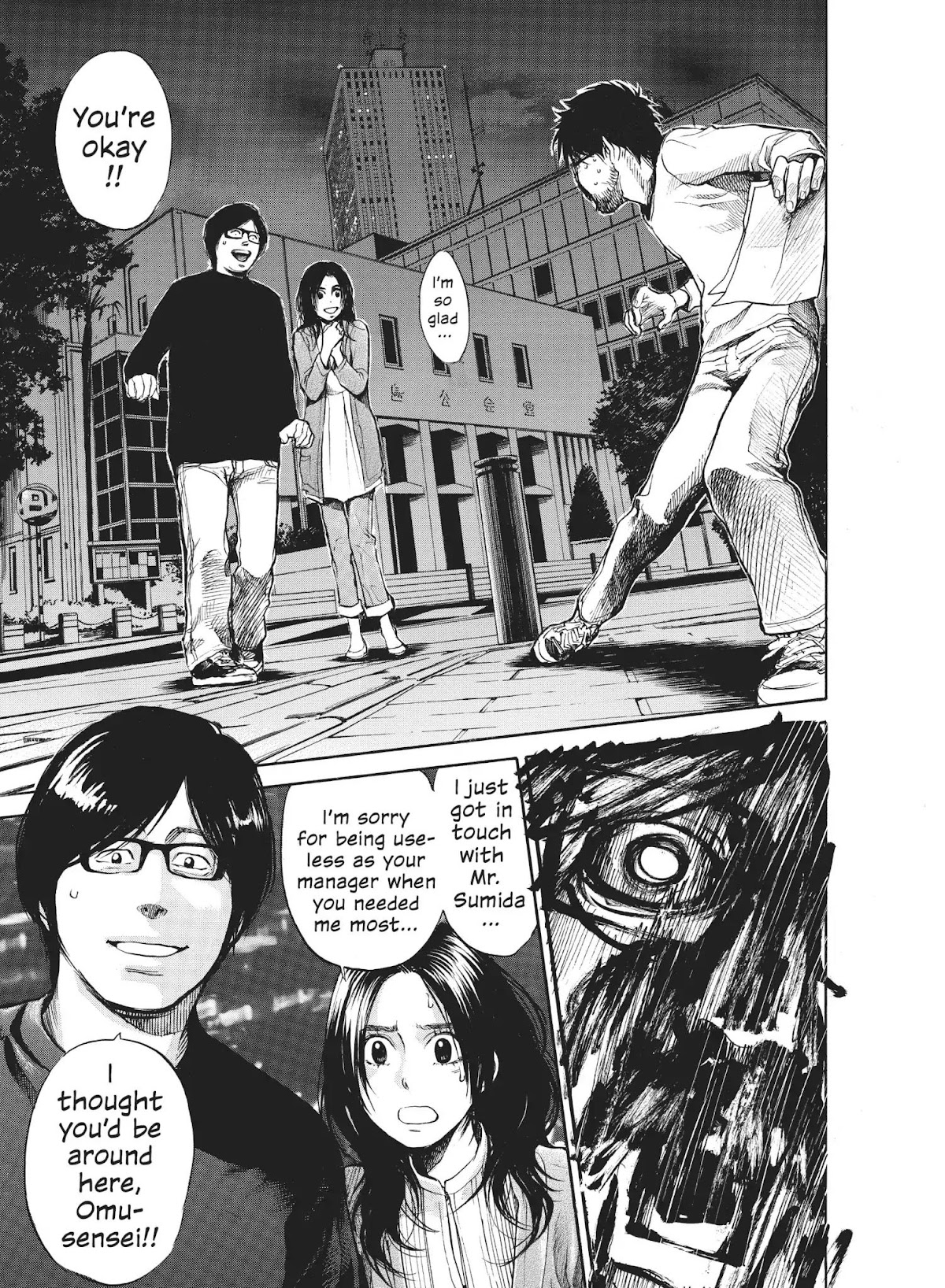 Moteki Chapter 23 page 9 - Chapter 23: The Rock 'n Roll Won't Stop Ringing