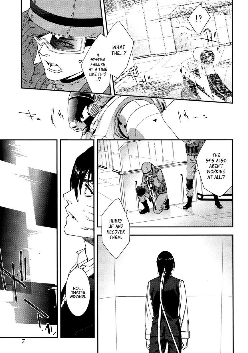 Mother Keeper Chapter 45 page 11 - Chapter 45 : Hacking