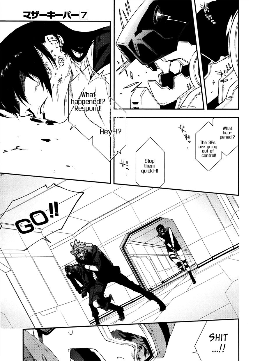 Mother Keeper Chapter 45 page 17 - Chapter 45 : Hacking