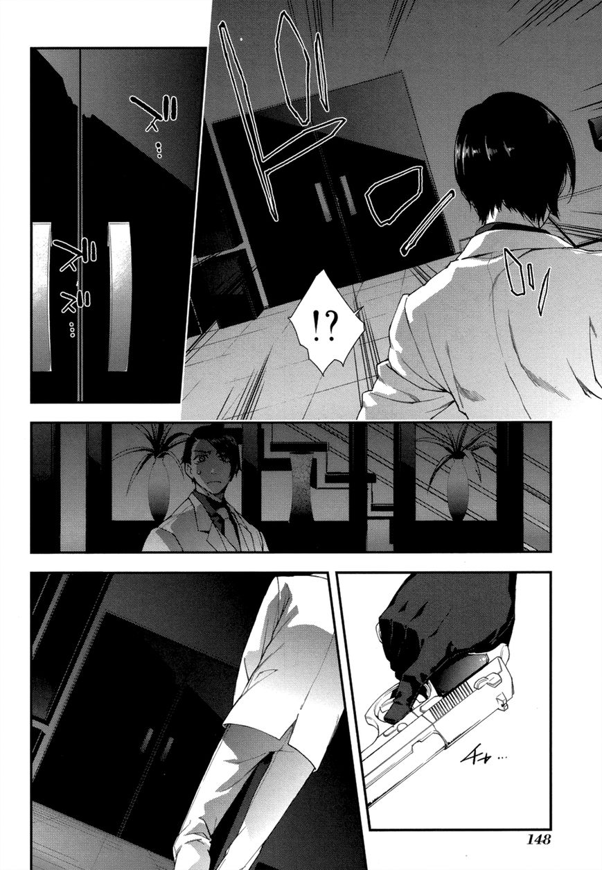 Mother Keeper Chapter 50.5 page 6 - Chapter 50.5