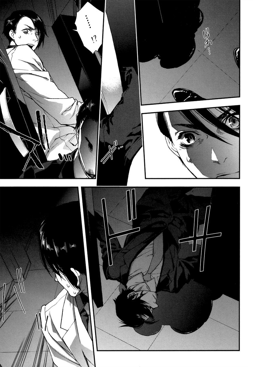 Mother Keeper Chapter 50.5 page 7 - Chapter 50.5