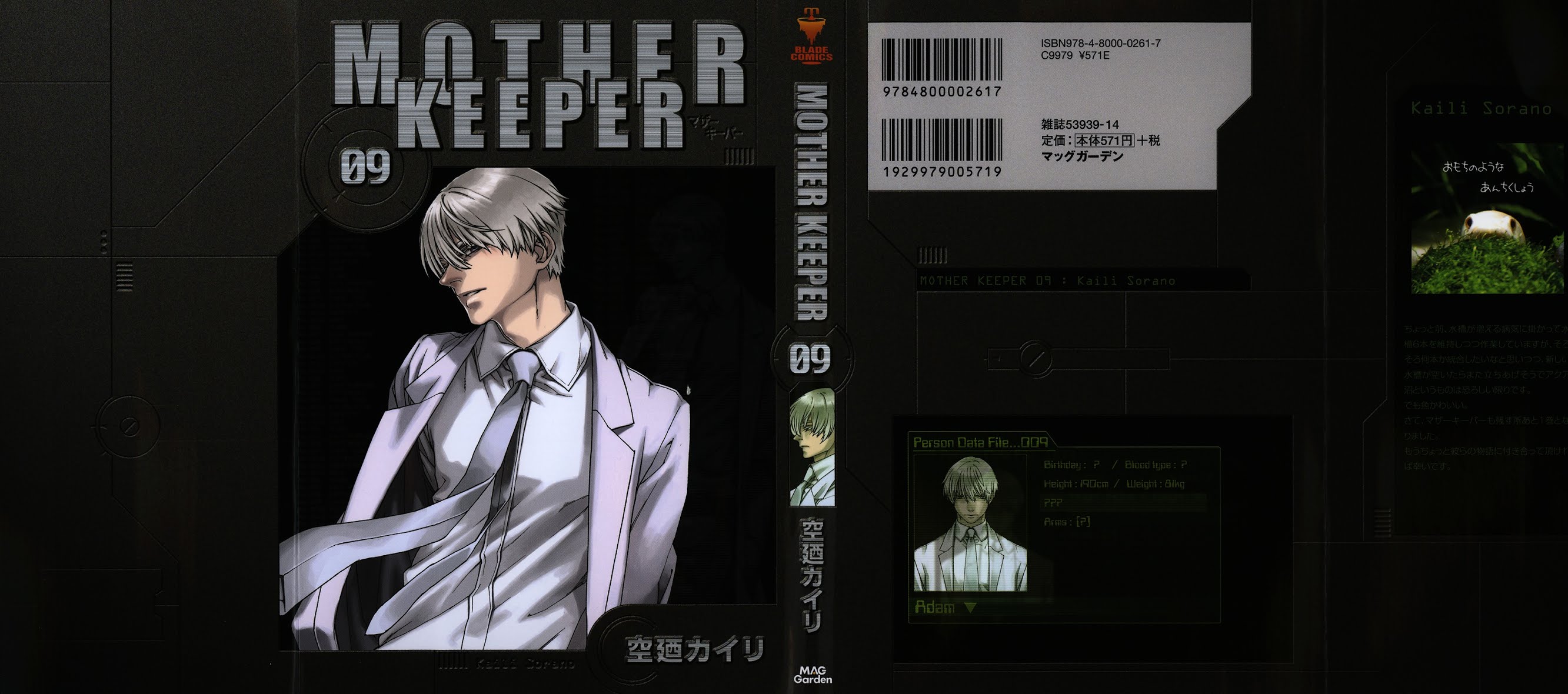 Mother Keeper Chapter 58 page 2 - Chapter 58 : Homo Sapiens