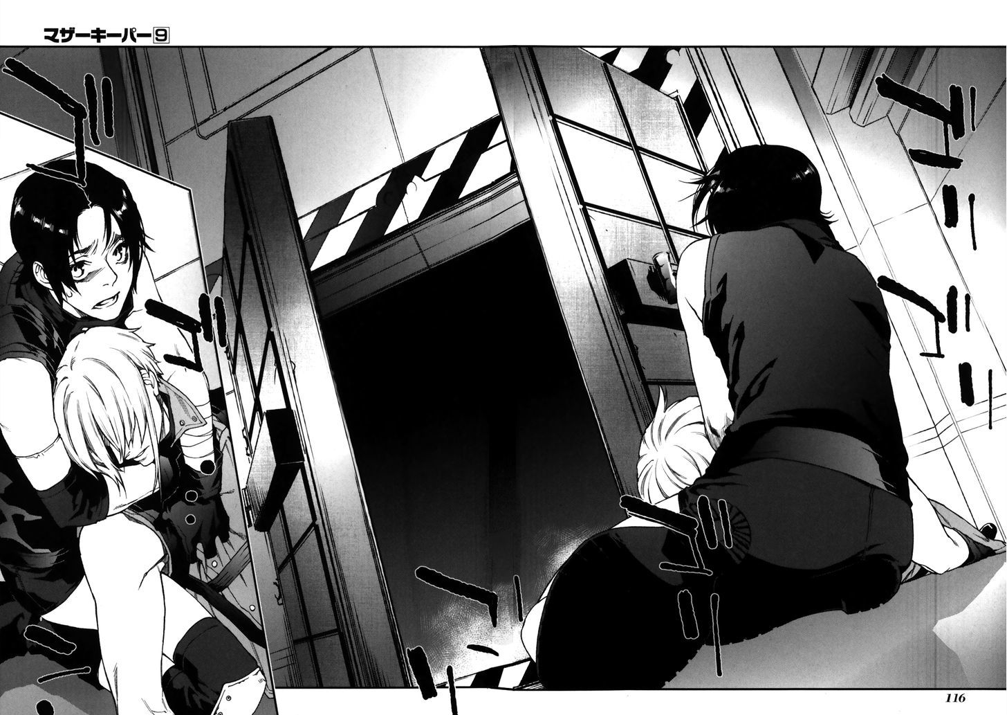 Mother Keeper Chapter 64 page 13 - Chapter 64 : Door