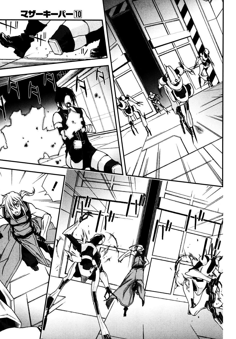 Mother Keeper Chapter 68 page 15 - Chapter 68 : INSANITY MODE