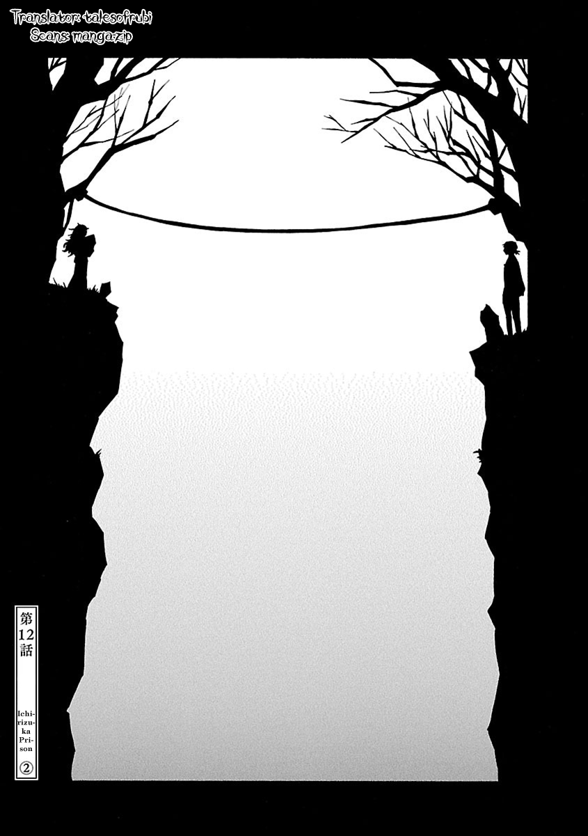 Mother of Blue Chapter 12 page 2 - Chapter 12: Ichirizuka Prison (2)