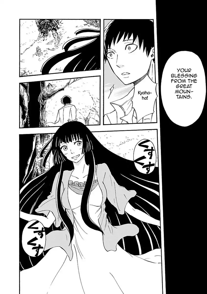 Mother of Blue Chapter 16 page 5 - Chapter 16: Mother Vessel