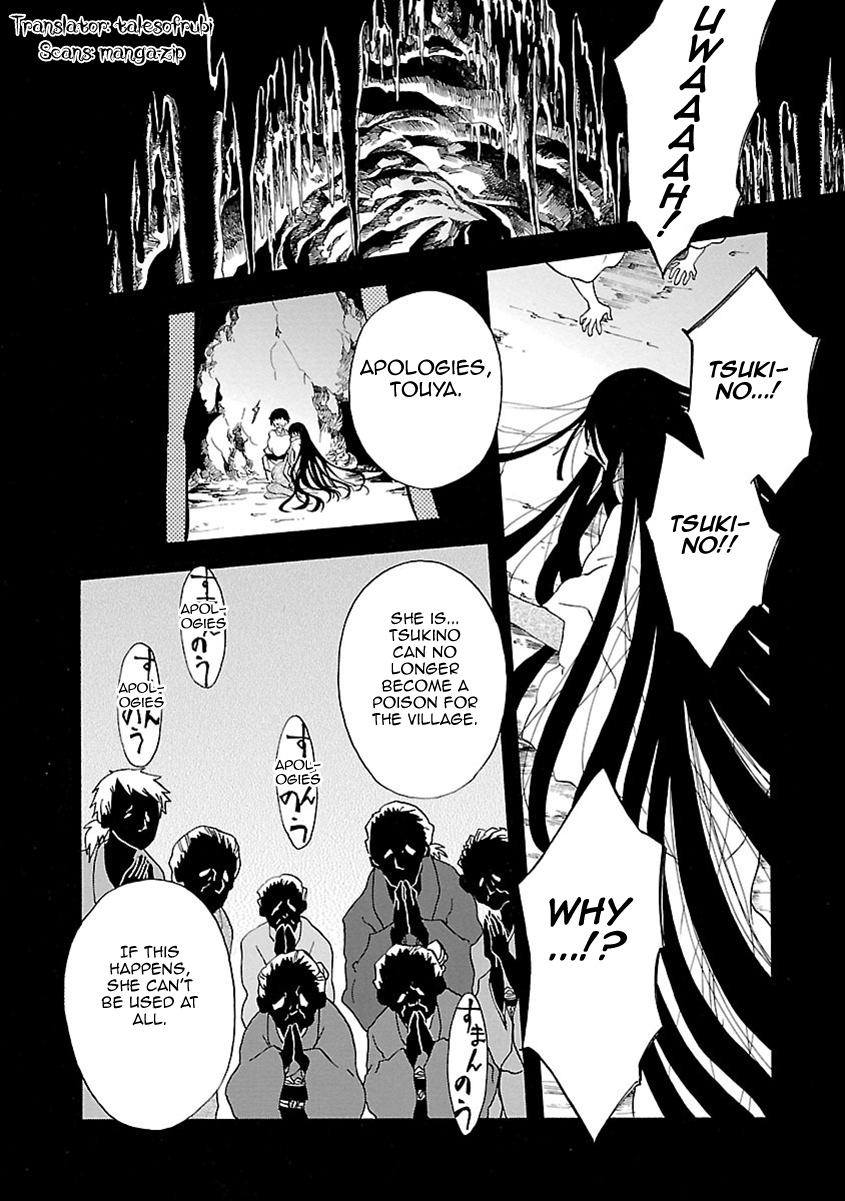Mother of Blue Chapter 17 page 3 - Chapter 17: Mother Shout