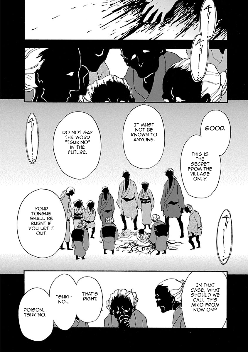 Mother of Blue Chapter 17 page 5 - Chapter 17: Mother Shout