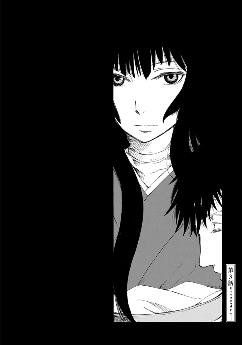 Mother of Blue Chapter 3 page 3 - Chapter 3: Escaped Doll